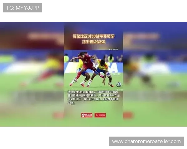 哥伦比亚与葡萄牙比赛中需要获得多少积分才能确保晋级下一轮的关键策略解析 哥伦比亚与葡萄牙比赛中需要获得多少积分才能确保晋级下一轮的关键策略解析